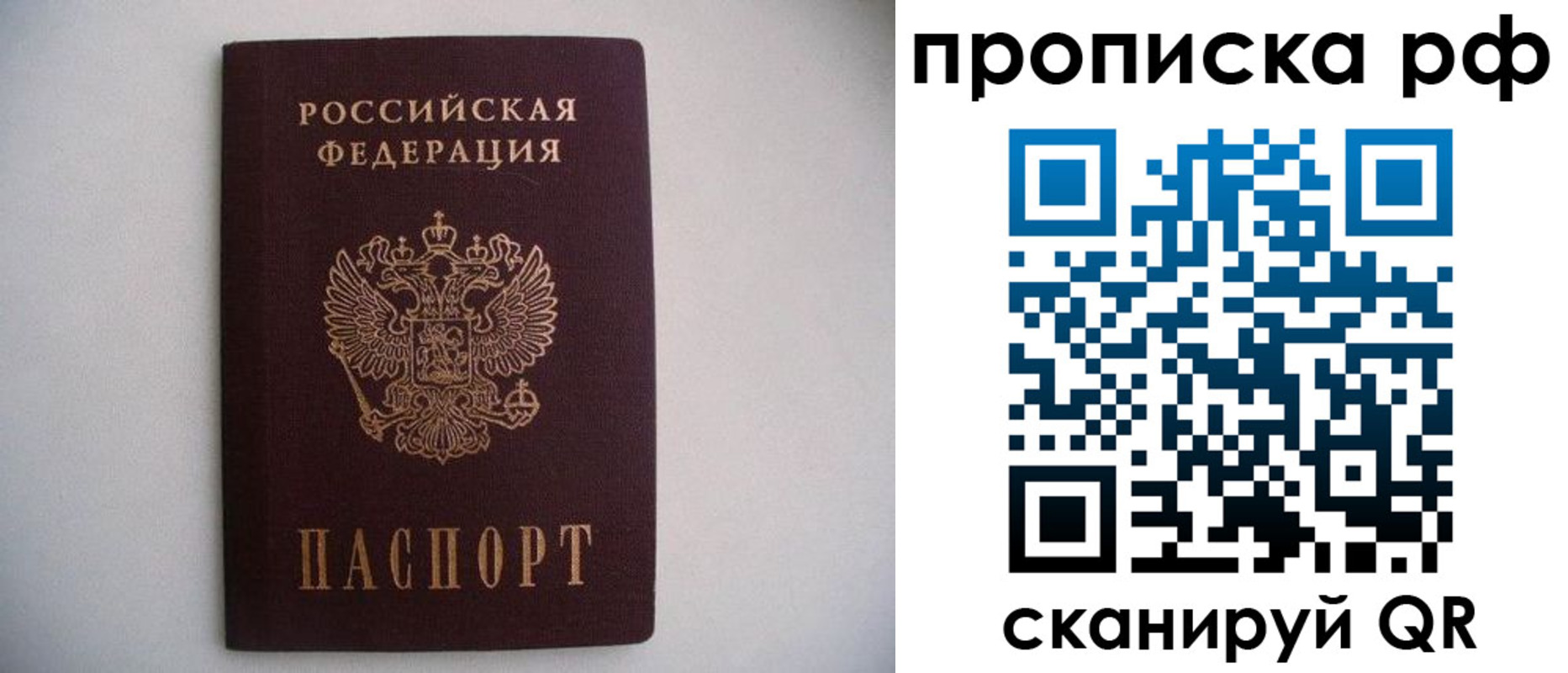 временная регистрация гарантия в Вологде