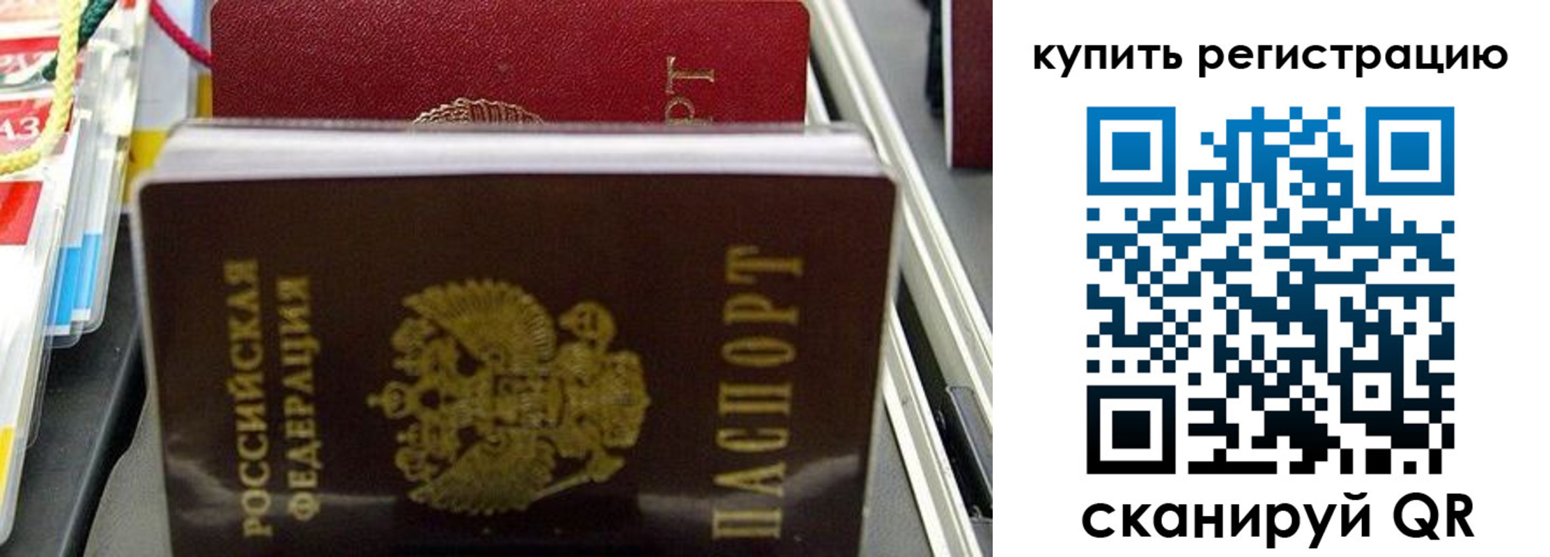 прописка иностранных граждан в Вологде
