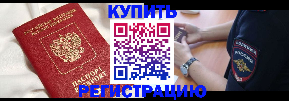 прописка поиск в Вологде