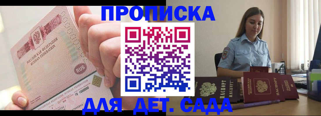 временная регистрация для всех в Вологде