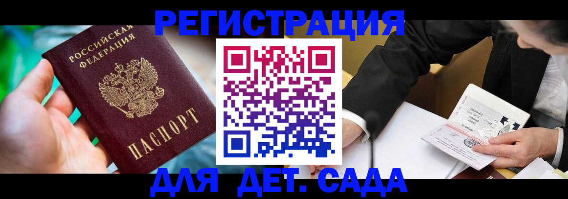 прописка поиск в Вологде