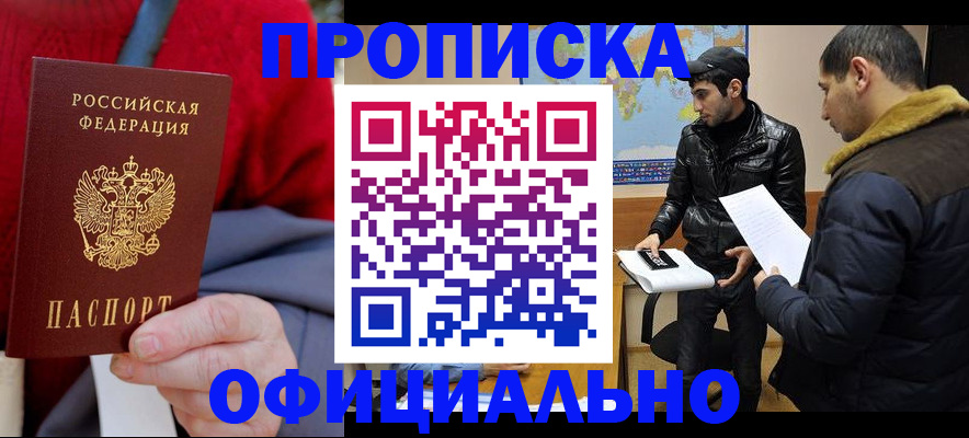 временная регистрация собственник в Вологде