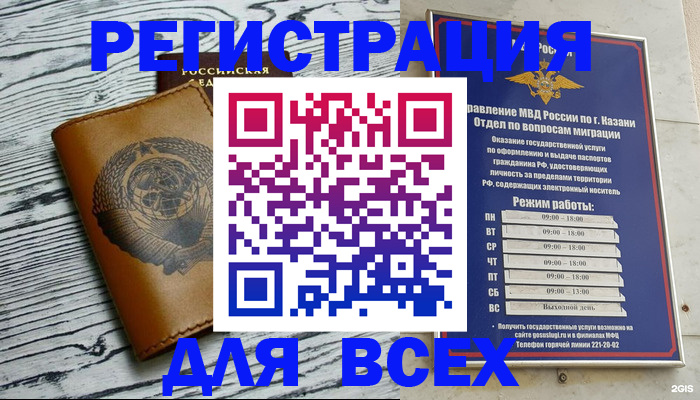 прописка паспорт в Вологде