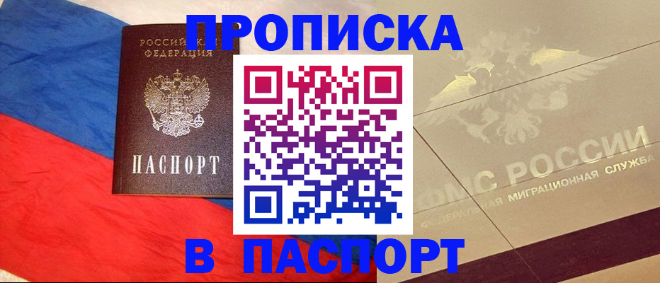 пропишу в квартире в Вологде