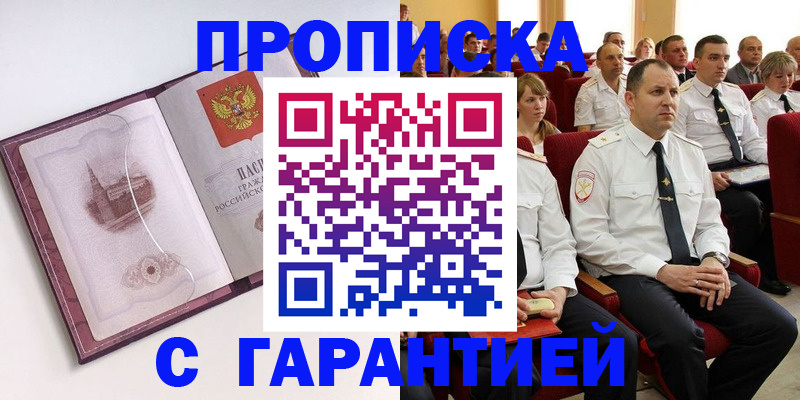 временная регистрация собственник в Вологде