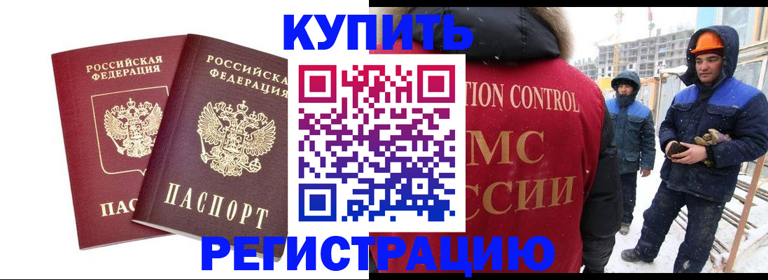прописка 2025 в Вологде